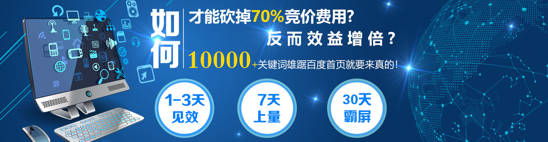 来安百度推广竞价