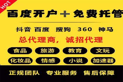 竞价推广开户案例：如何快速提升广告效果